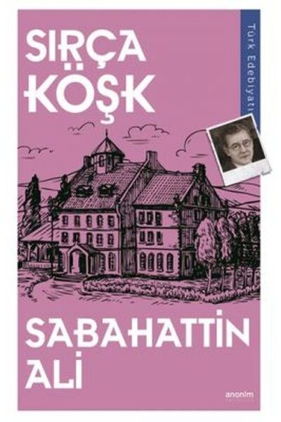 Marvel قصر سيركا