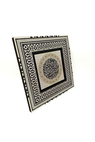 Sadrazam Masa MDF imprimata Bismillah 20x20 Kh-32