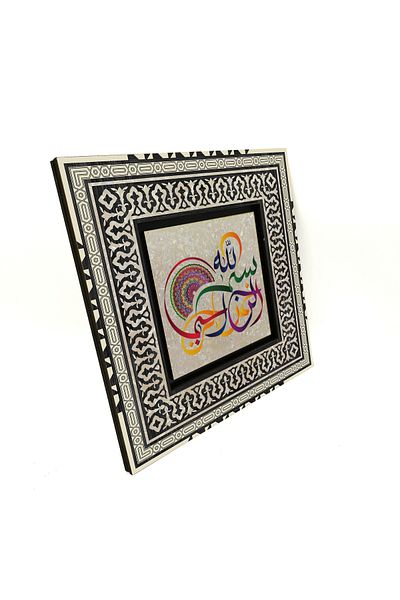 Sadrazam Masa MDF imprimata Bismillah 20x20 Kh-36
