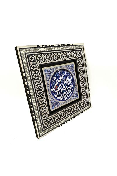 Sadrazam Masa MDF imprimata Bismillah 20x20 Kh-30