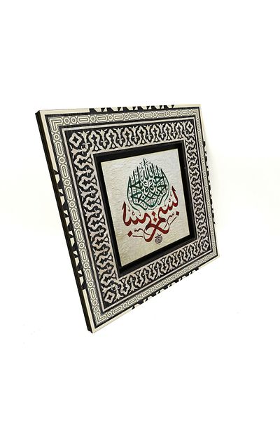 Sadrazam Masa MDF imprimata Bismillah 20x20 Kh-34