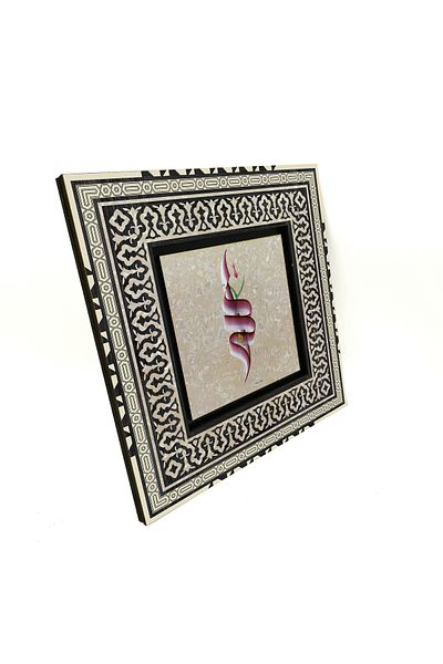 Sadrazam Masa MDF imprimata Bismillah 20x20 Kh-9