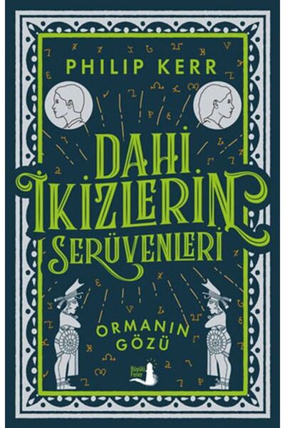 TREND مغامرات التوائم العبقرية - عين الغابة