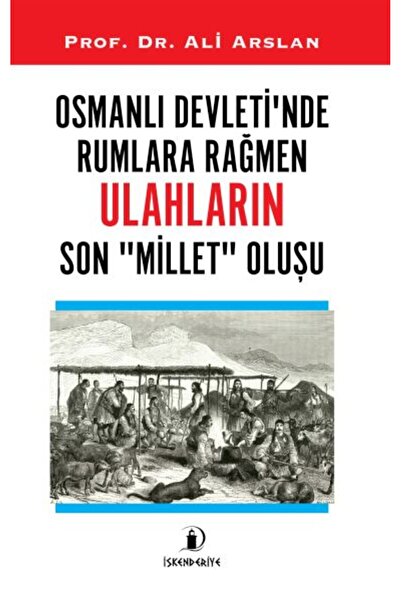 Marvel الولهون على الرغم من أنهم من الرومان في الدولة العثمانية