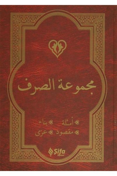 Şifa Yayınevi Mecmuat-Sarf (Arabic Version)