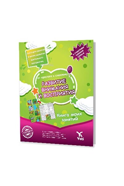 yeti kitap Rusça Kolaydan Dikkat Geliştirme ve Algılama Kitabı