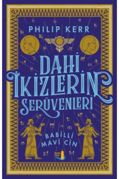 TREND مغامرات التوائم العبقرية - بابيلي بلو جين