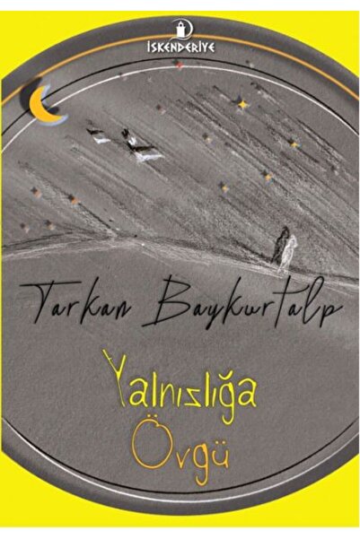 Marvel الثناء على العزلة