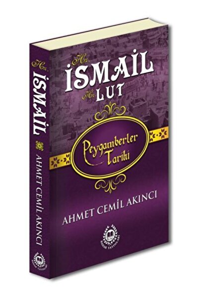 Marvel تاريخ الأنبياء - هرتز. إسماعيل هرتز. لوت (غلاف فني)