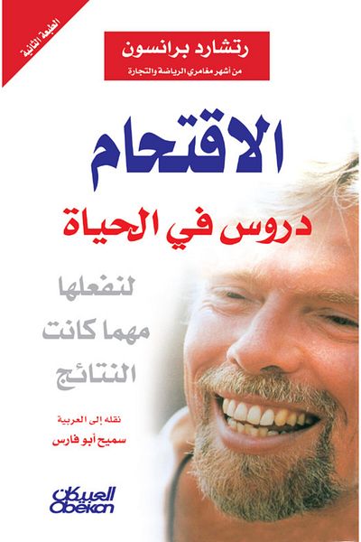 Obeikan Publishing storming