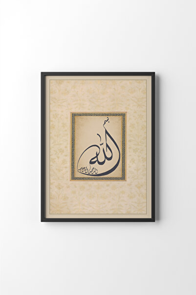 epiqart بسم الله - الإطار الأسود