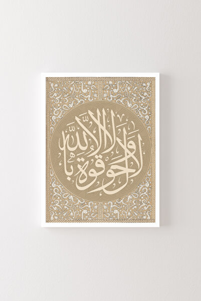 epiqart La Havle - Beyaz Çerçeve