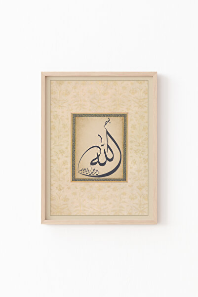 epiqart Besmele - Ahşap Desenli Çerçeve