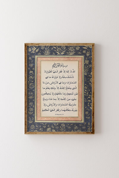 epiqart Ayetel Kürsi - Ahşap Desenli Çerçeve