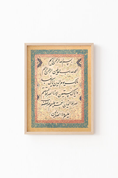 epiqart القرآن الفاتحة - إطار خشبي منقوش