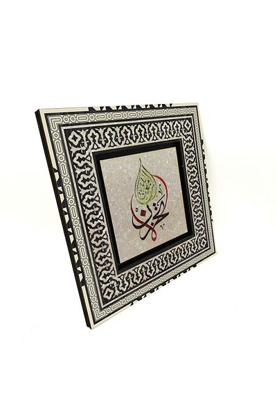 Sadrazam Don'T Be Sad, Allah Is with Us. [Repentance 40] Printed Mdf Table 20X20 Kh-161