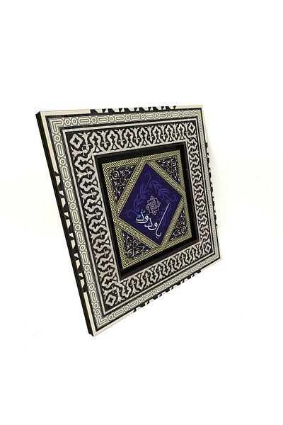 Sadrazam God's Name Yâ Vedûd Printed Mdf Table 20X20 Kh-142