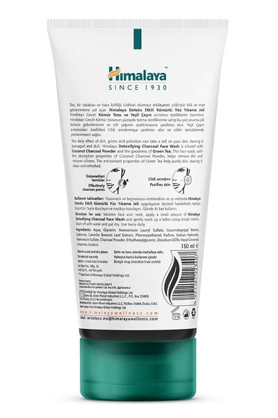 Himalaya Since 1930 جل غسول الوجه المنقي بتأثير التخلص من السموم، فحم نشط، شاي أخضر، خالٍ من البارابين، لجميع أنواع البشرة، 150 مل
