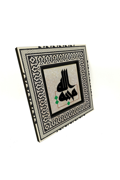 Sadrazam Masa MDF imprimata Allah is Love 20x20 Kh-231