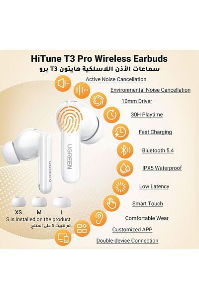 Ugreen سماعات أذن لاسلكية HiTune T3 Pro مع خاصية إلغاء الضوضاء النشطة - بيضاء