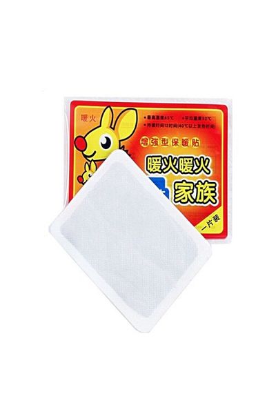 Ece Genç Heating Pocket Stove - Body Hand Foot Waist Warmer (2 Pcs)