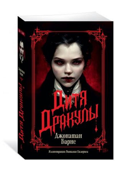 AST Ditya Drakuly/ Page:576