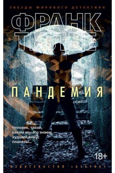AST Πανδημία 
 / ΣΕΛΙΔΑ:448