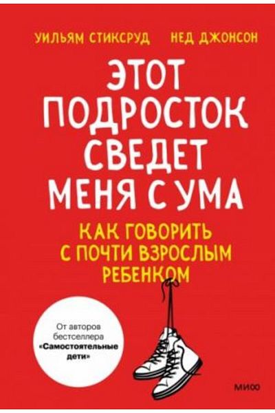 AST Σβετέτ Μεντζά Ποντροστόκ - Κακ Γκοβόριτ, Ποτί Βζροσλίμ Ρεμπένκομ/ ΣΕΛΙΔΑ:416
