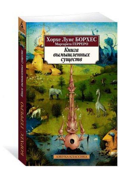 AST Vymyšlennyh Su?Estv - Nov/Obl. Number 256