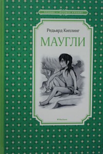 AST Maugli/   SAYFA:224