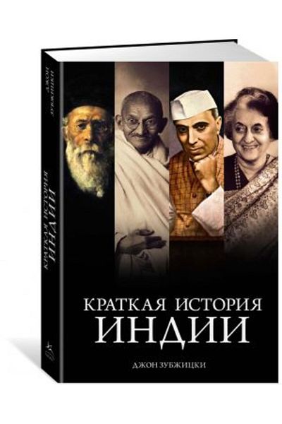 AST Ιστορία του Kratkaya Indii/ ΣΕΛΙΔΑ:304