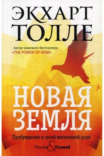AST Novaja Zemlja - Probüdenie K Svoej Izhennoj Celi Page:368