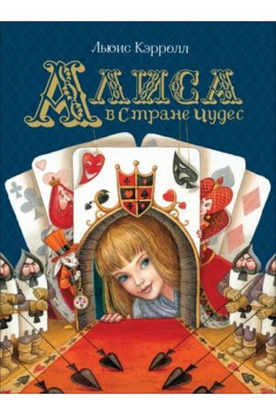 AST Alisa V Strane?Udes (Ljubimye Detskie Pisateli)/ Page:144