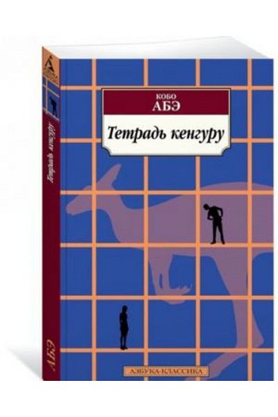 AST Tetrad' Kenguru 
 / Page:192