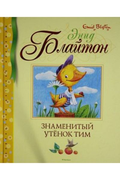 AST Znamenityy Utonok Tim/ Page:112