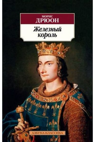 AST Eleznyj Korol - Page:416