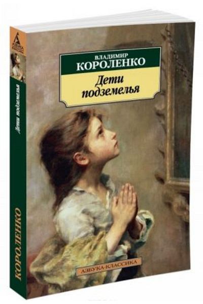 AST Podzemel Deti - ΣΕΛΙΔΑ:448