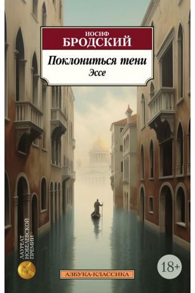 AST Poklonit?Sja Teni. Èsse/ Page:288