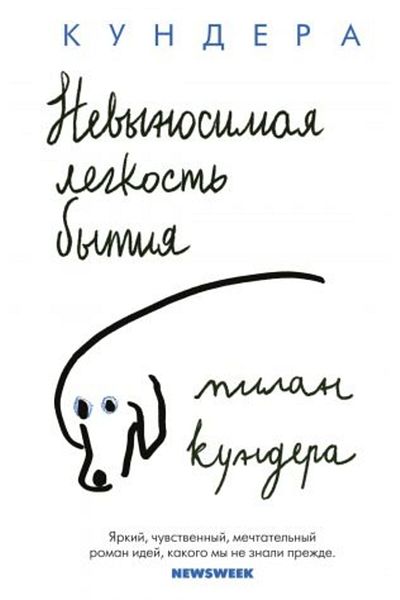 AST Nevynosimaja Legkost? Bytija/ Page:352