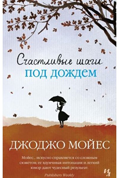 AST Pagina 480 - Sastlivye Šagi Pod Dem (Mjakk.Obl.)