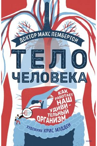 AST Telo ?eloveka - Δικαίωμα σε κοπή και οργάνωση (Σελίδα:64)
