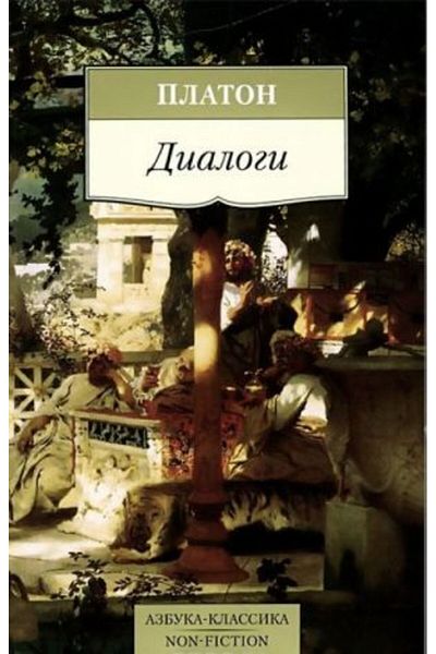 AST Dialogi/ Page:448