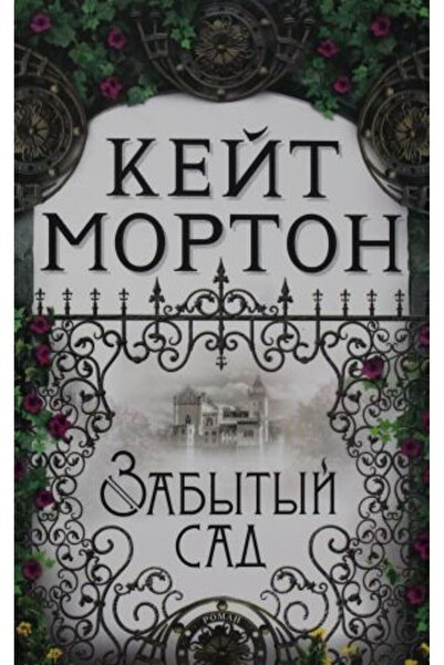 AST Zabytyj Sad - Mjagk Obl. (الصفحة: 576)