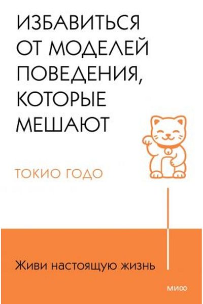 AST ?Ivi Nastoja?Uju?Izn? - Izbavit?Sja Ot Modelej Povedenija, Kotorye Meşajut Page:192