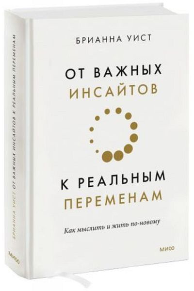 AST Real'Nyy Ot Va?Nyh Insajtov - Peremenam Kak Myslit? I Novomu/ Page:448