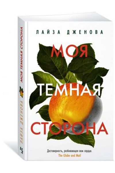 AST Moya Temnaya Storona 
 / Page:416