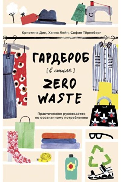 AST Γκαρνταρόμπα Zero Waste Style - Πρακτική Ευέλικτη Υψηλή Αποθήκευση / ΣΕΛΙ...