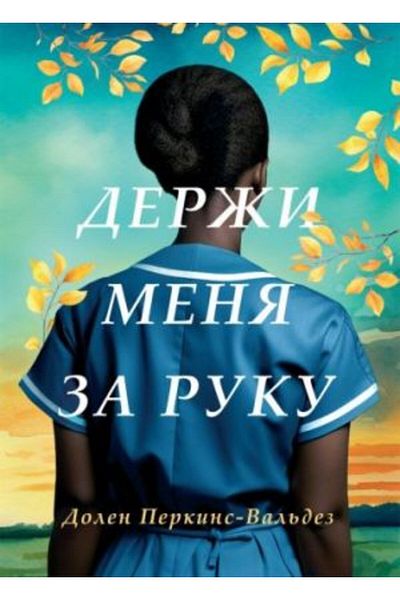 AST Leather Menja Za Ruku/ Page:448