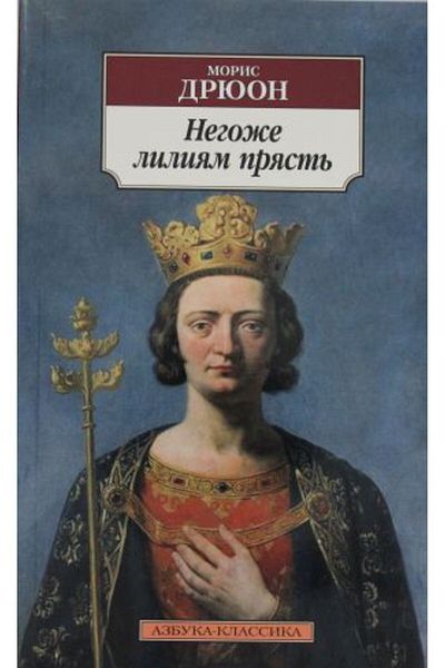 AST Negozhe Liliyam Pryast'/ Page:384