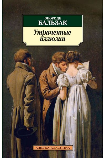 AST Utrachennyye Illyuzii/ Page:704
